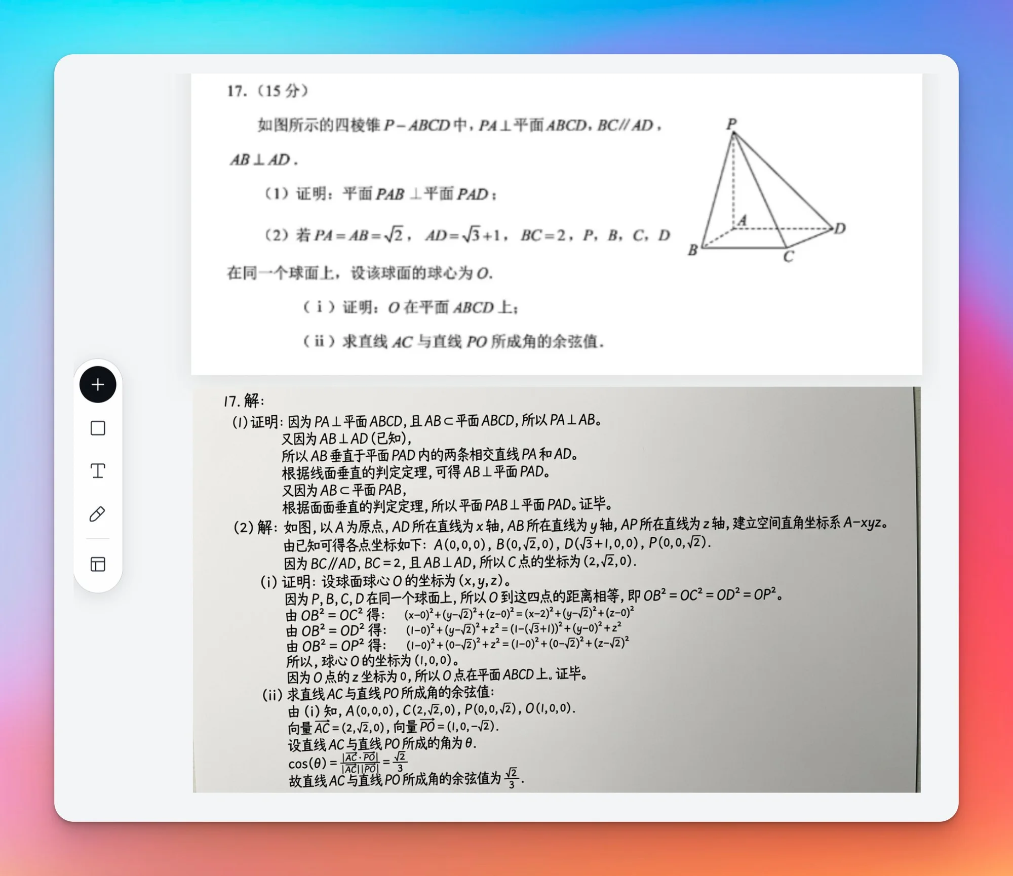 Detailed Problem-Solving Steps in Chinese Handwritten Style