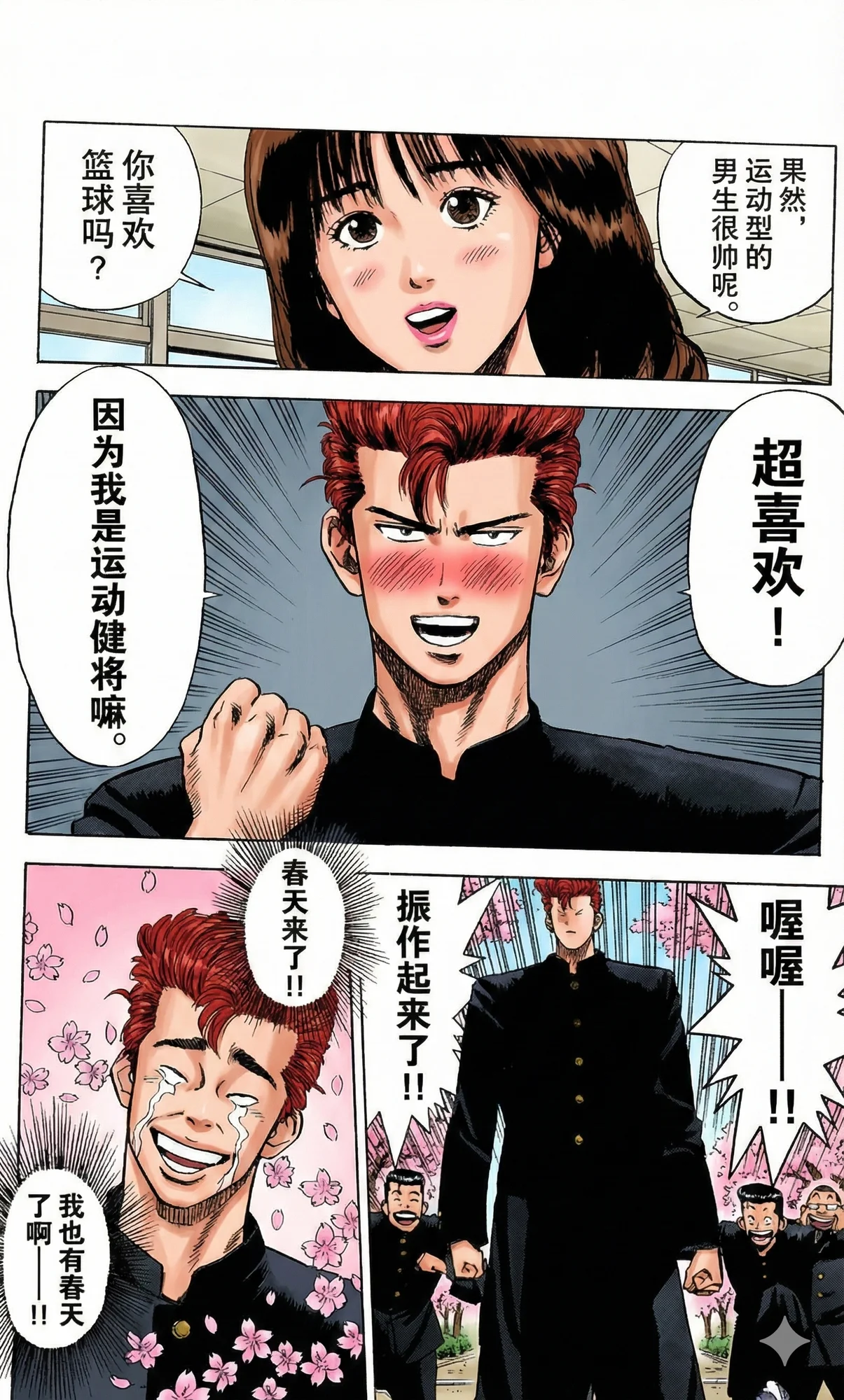 Comic Translation and Colorization Solutions-2