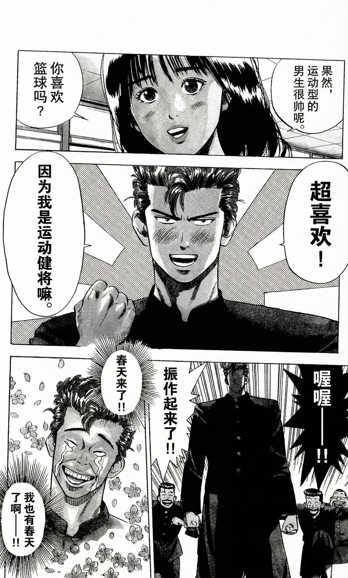 Comic Translation and Colorization Solutions-3