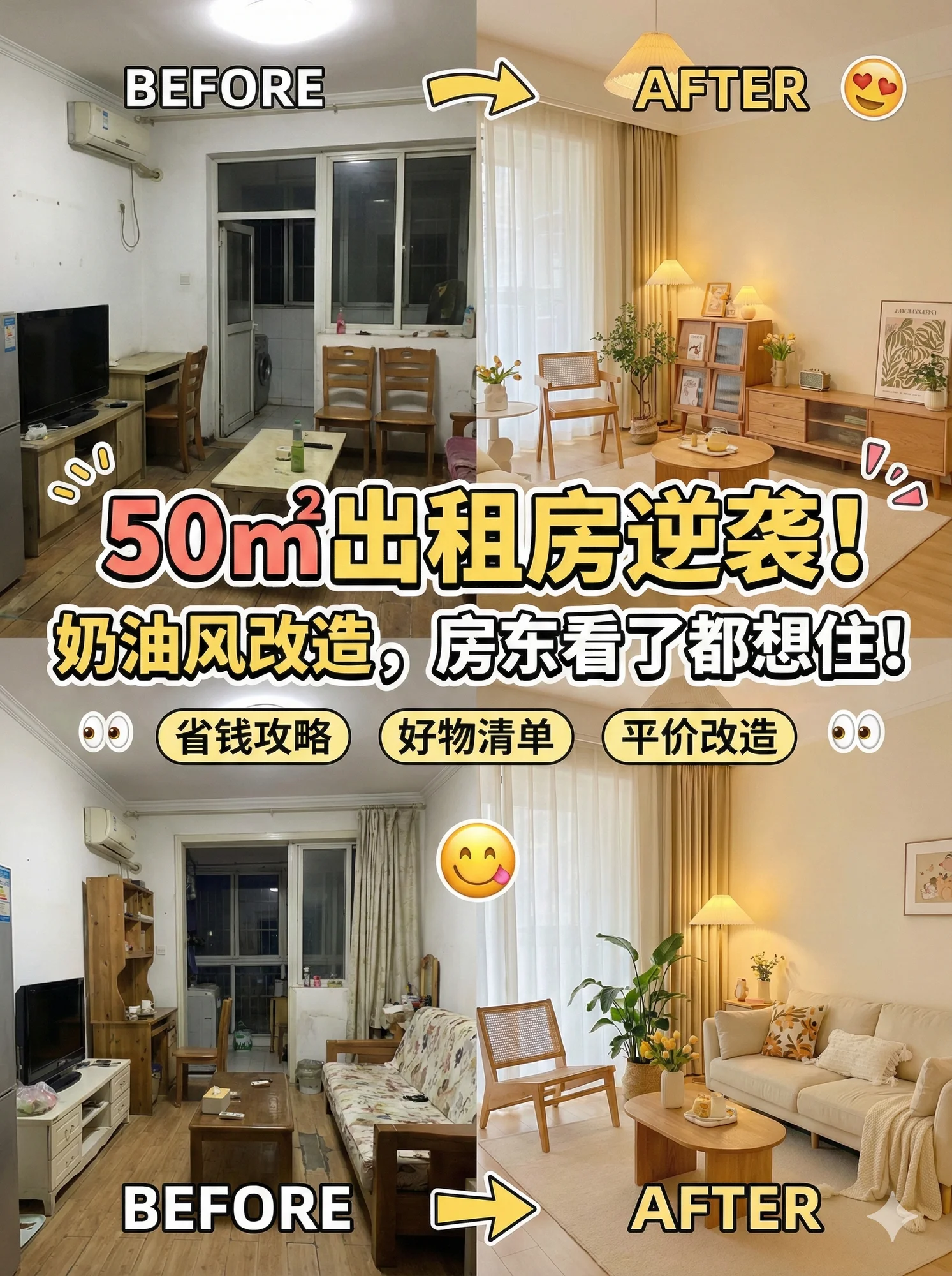 Rental House Renovation Cover Design